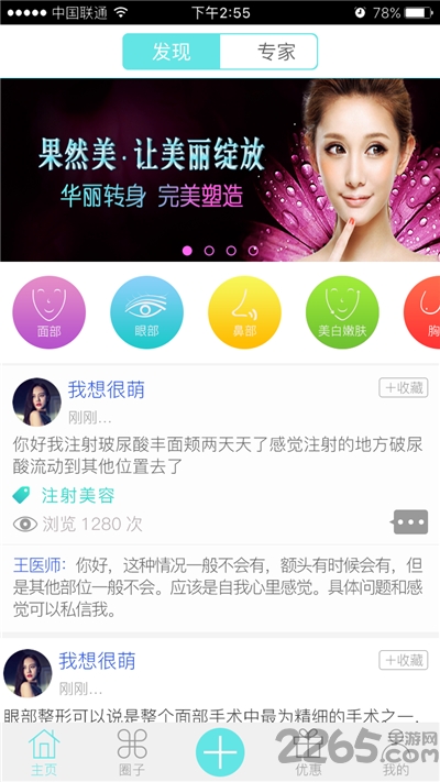 果然美