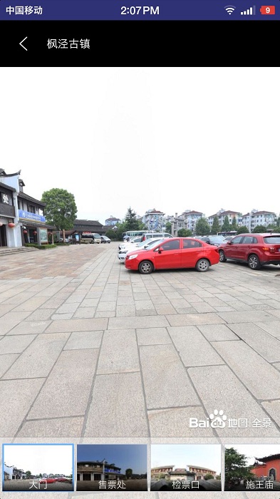 三维实景六寸地图
