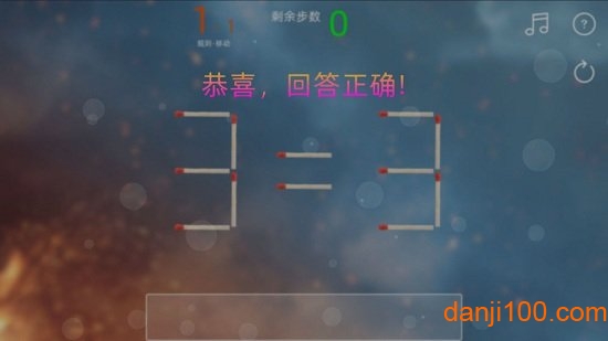 趣味火柴