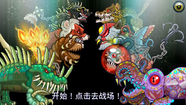 变异汪星人2手游最新版本