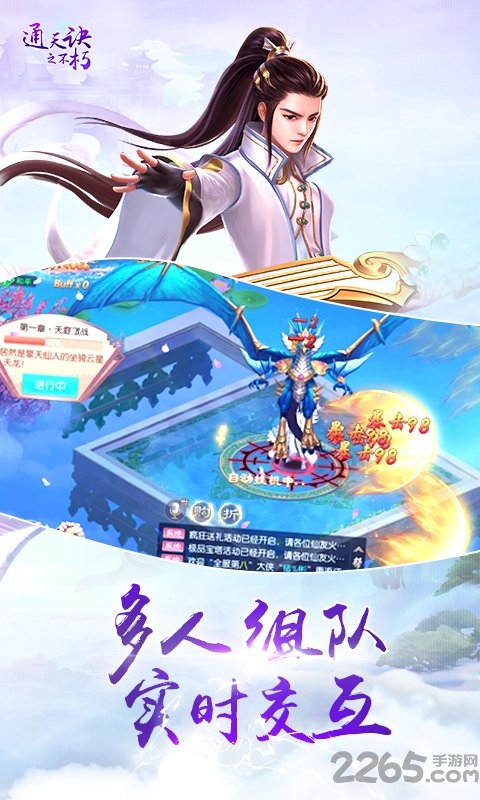 通天诀之不朽