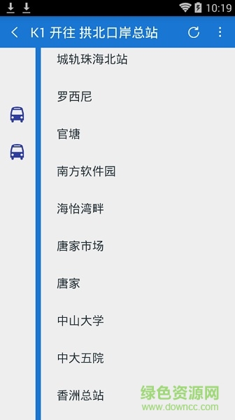 晴天公交(珠海)