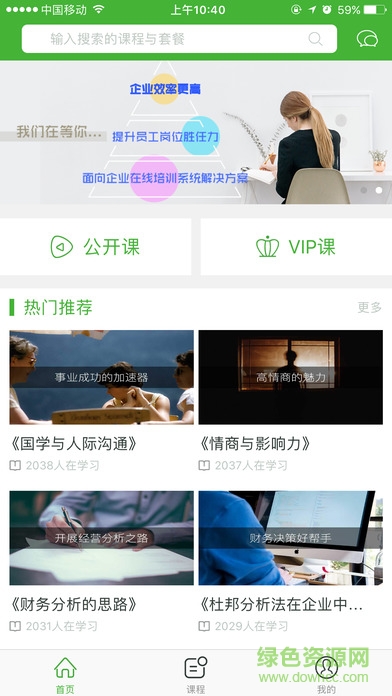 Eliveapp