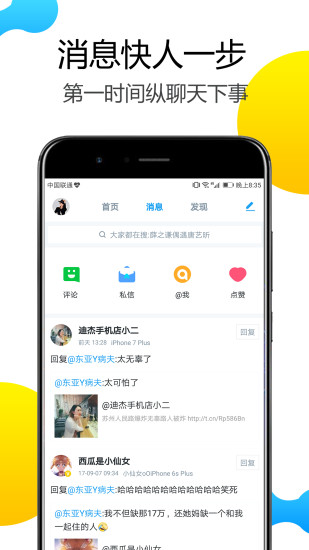 Welike微博