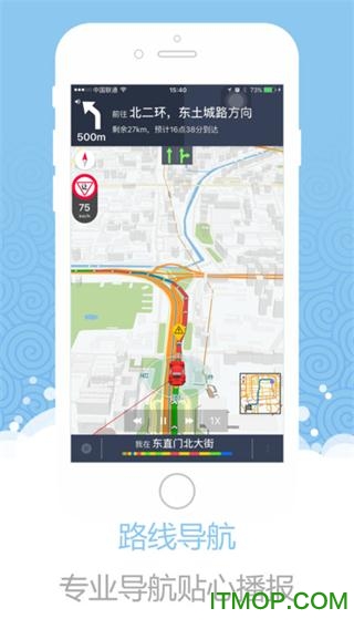 图吧导航iphone版