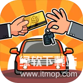 二手车模拟器