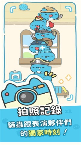 咖波叠叠乐