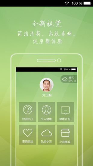 小云健康