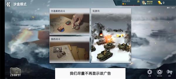 二战前线模拟器手机版