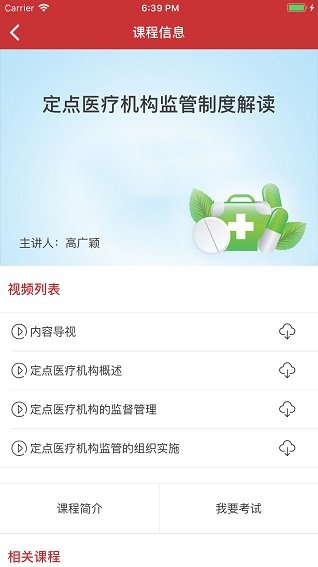 云南卫生计生法治