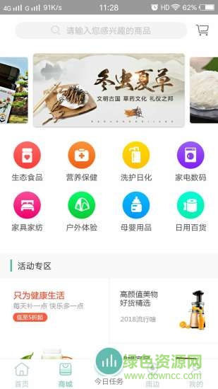 e生康缘