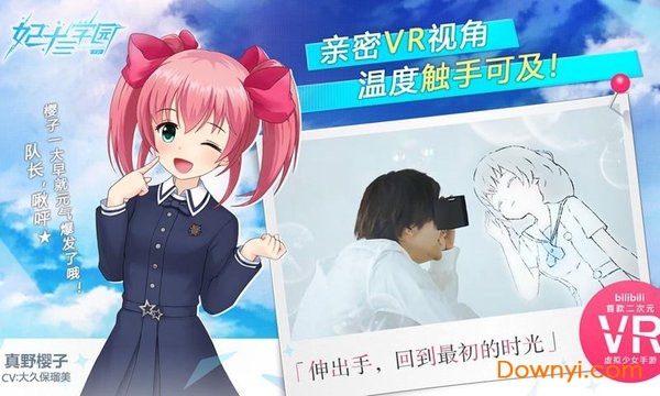 妃十三学园
