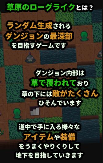 Grassland Rogue