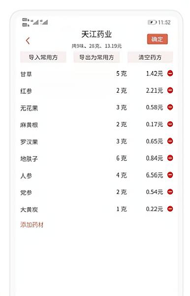 百杏仁医