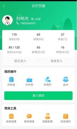 潇湘医生