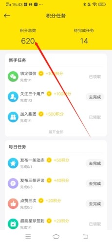 小步点