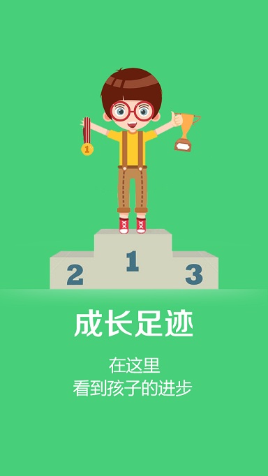 101家长营