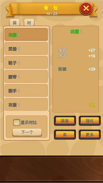 放置精灵