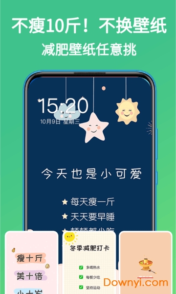 嗨瘦