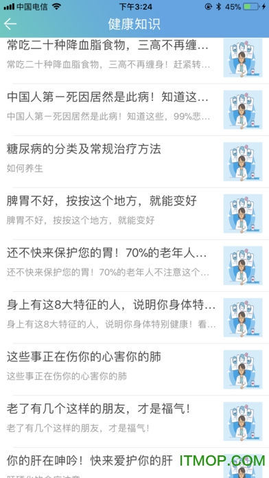 优活健康
