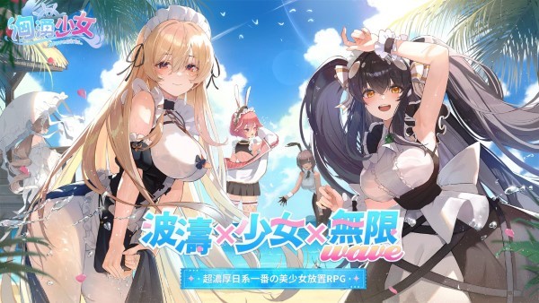 汹涌少女港台服