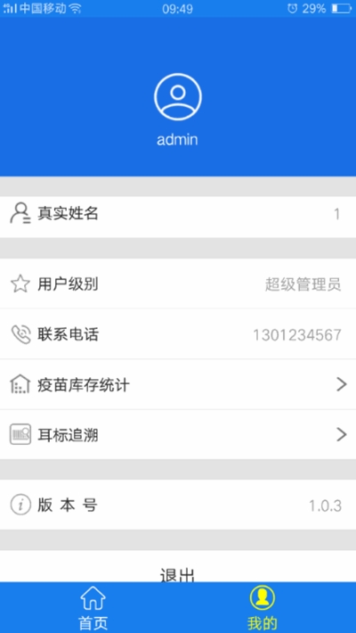 湖北疫控