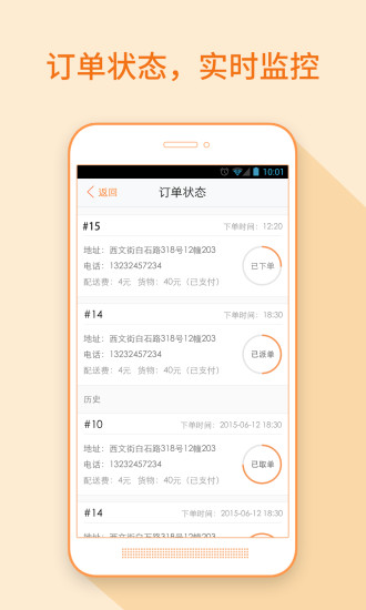 点我达商家