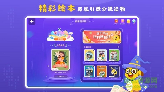 VIPKID学习中心