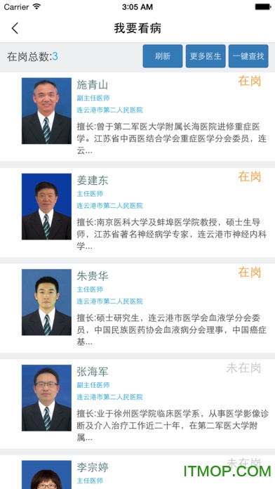 港城云医院