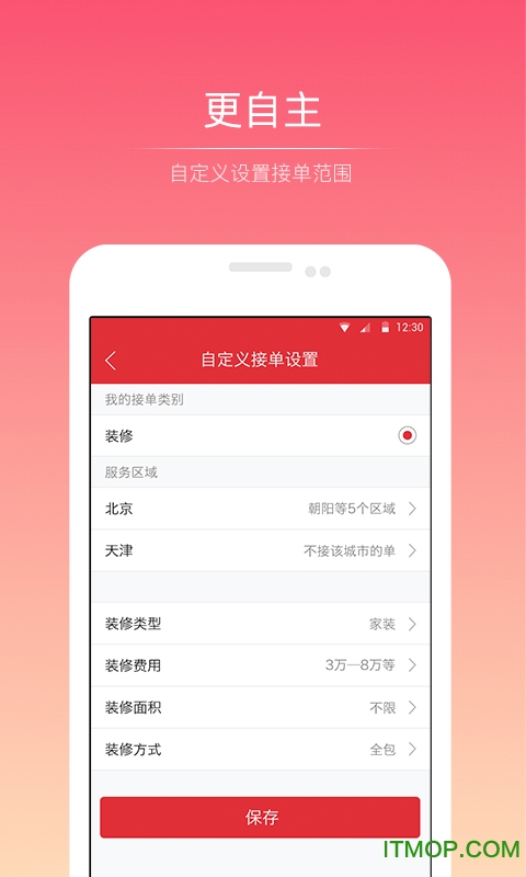 抢单神器
