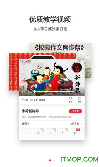 河马课堂