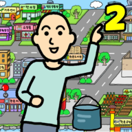 거지키우기2