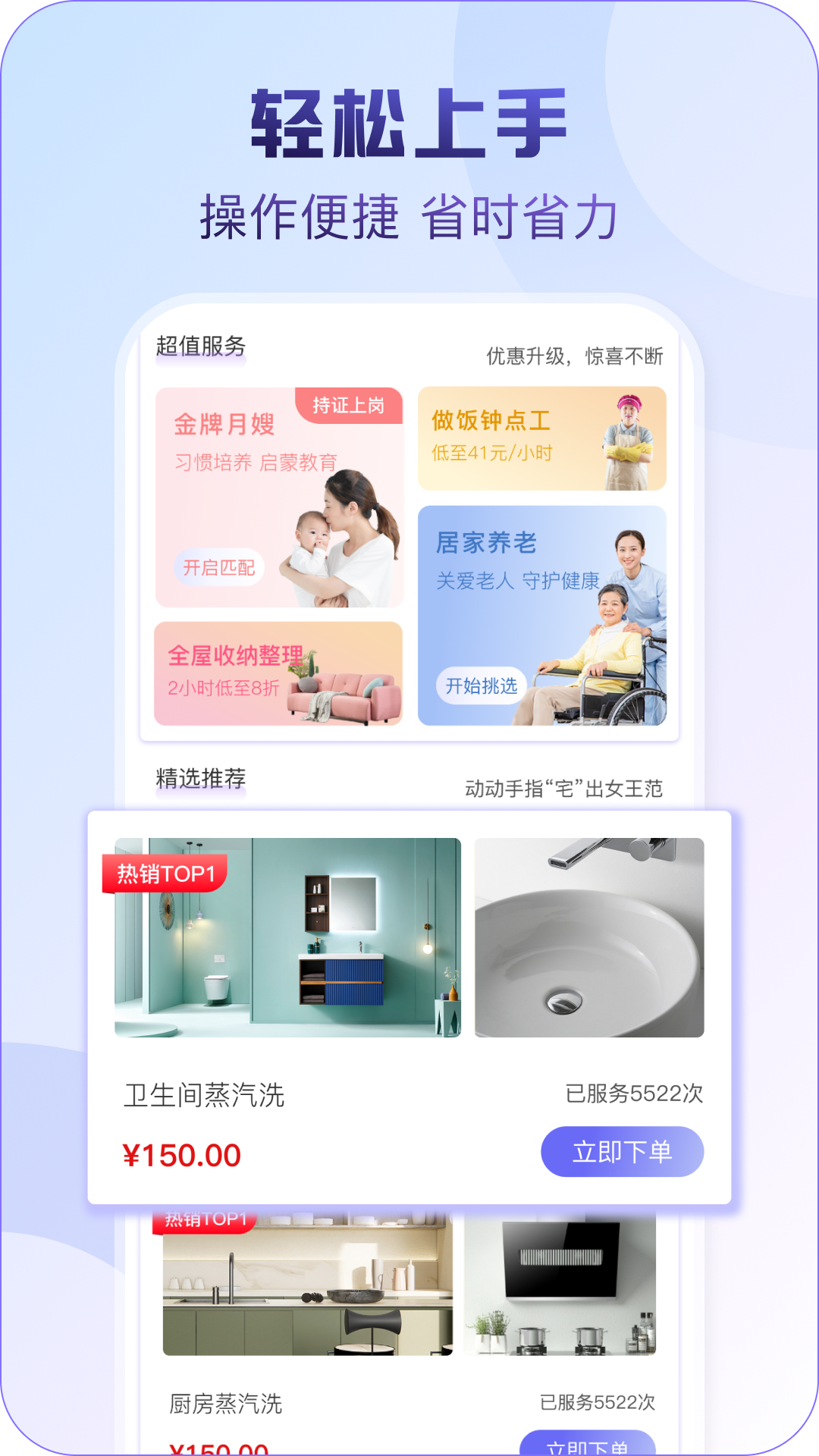 懒人洗服务端