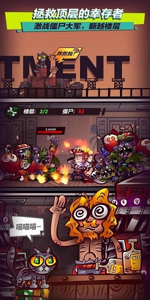 末世：全民僵尸粉碎者