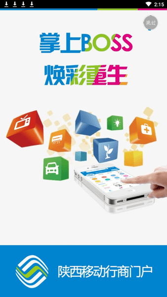 掌上门户