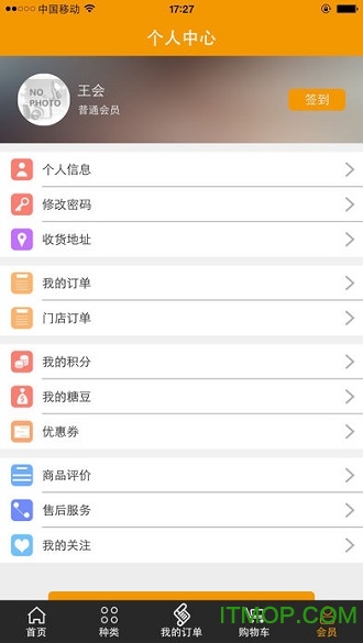 唐人放新买网上商城