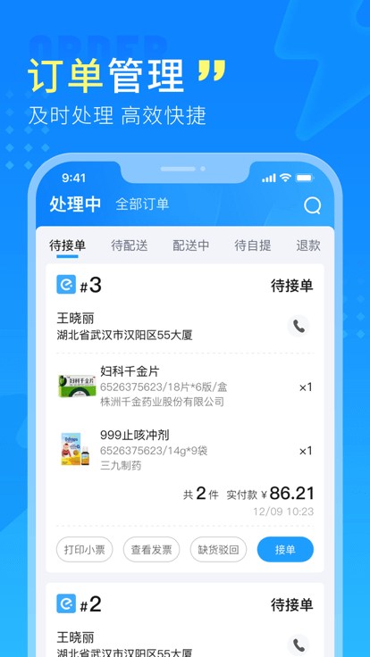 幂诊app