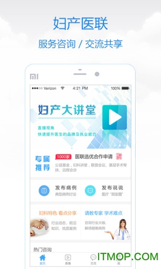 远程妇产医生