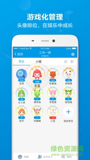 畅言教育