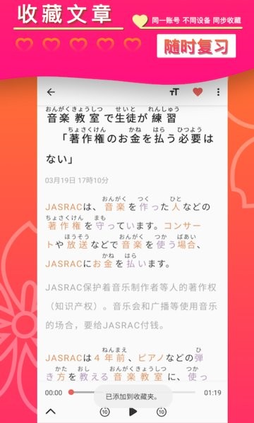 Easy Japanese