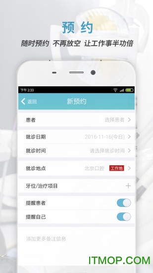 约个牙医