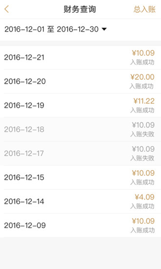 丰收家商户