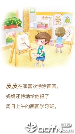 爱眼萌