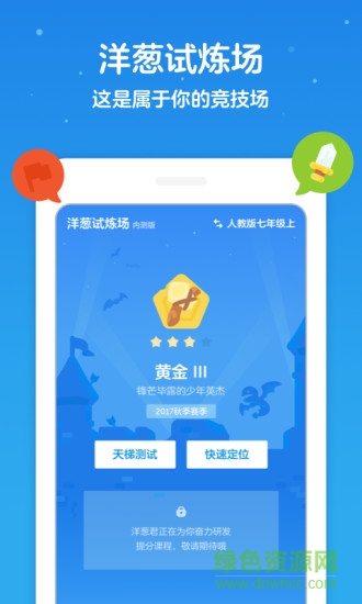 洋葱学院（原洋葱数学）