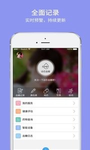 随糖