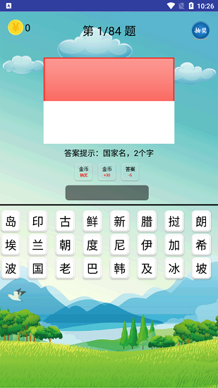 初中地理