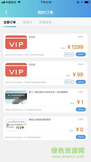 BIM大课堂