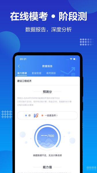 中公建设工程