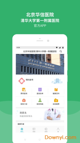 清华一附院