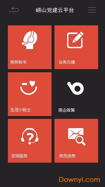 崂企党建